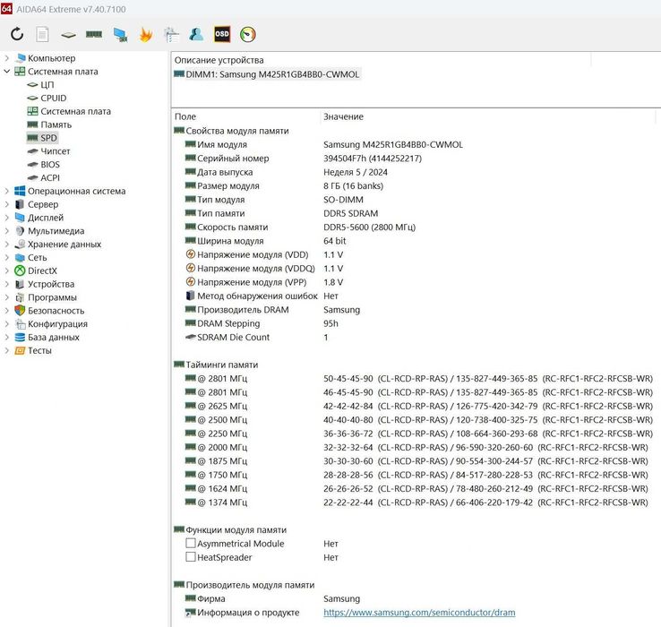 Samsung DDR5 16GB (2x8GB) 5600MHz SO-DIMM для ноутбука/Міні-ПК