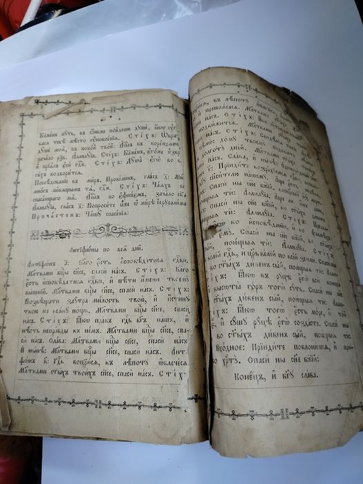 Апостол 1911р.старовина книга.