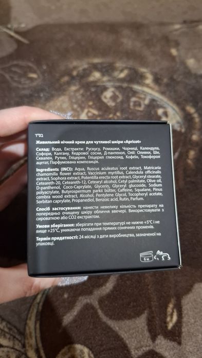 Живильний нічний крем "APRICOT" APRICOT-LINE Pelart Laboratory 50 мл