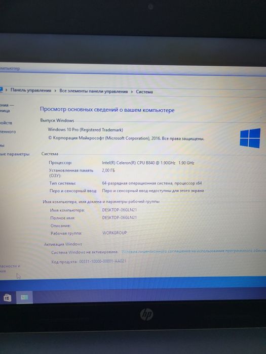 Ноутбук HP ProBook 4530s