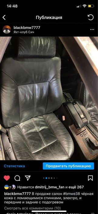 Салон Комфорт BMW e38 европа, ломающиеся спинки,подогрев,память,карты