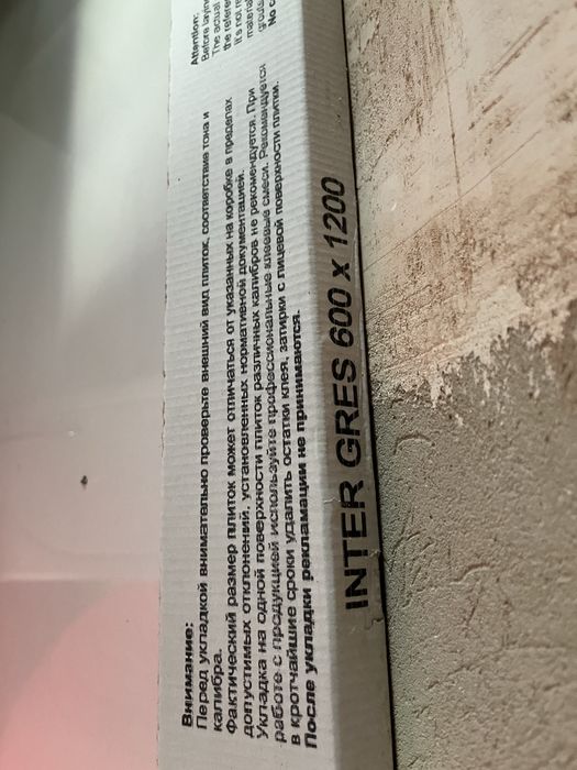 Залишки плитки Intercerama Superwhite глянцева біла 120*60