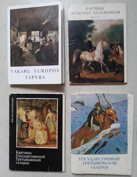 Коллекция открыток Картины художников