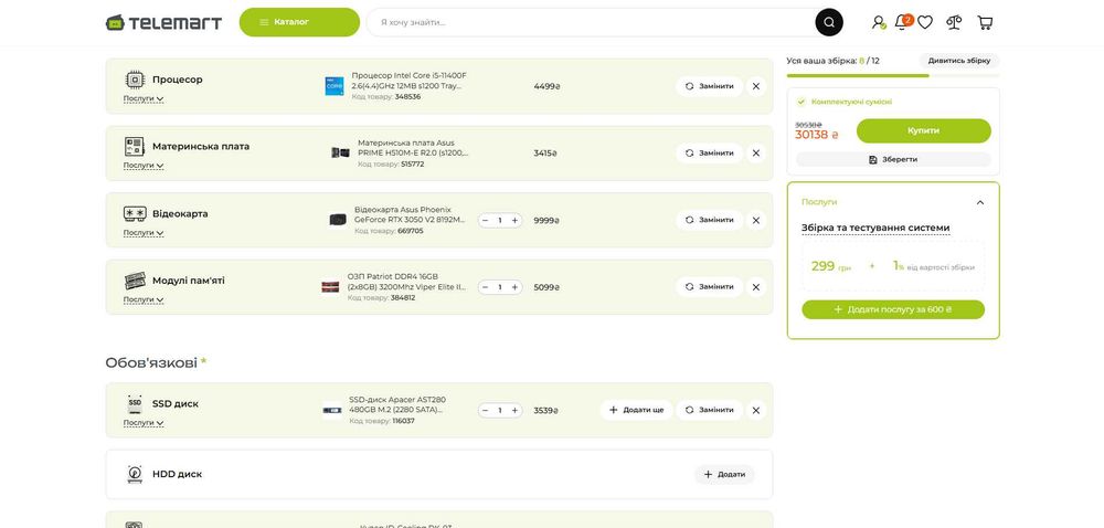 Ігровий ПК Core i5-11400F\16GB\SSD 480GB\RTX 3050 8GB