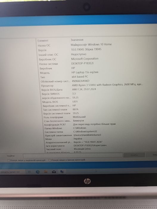Продаю ноутбук 15s-eq2262nw