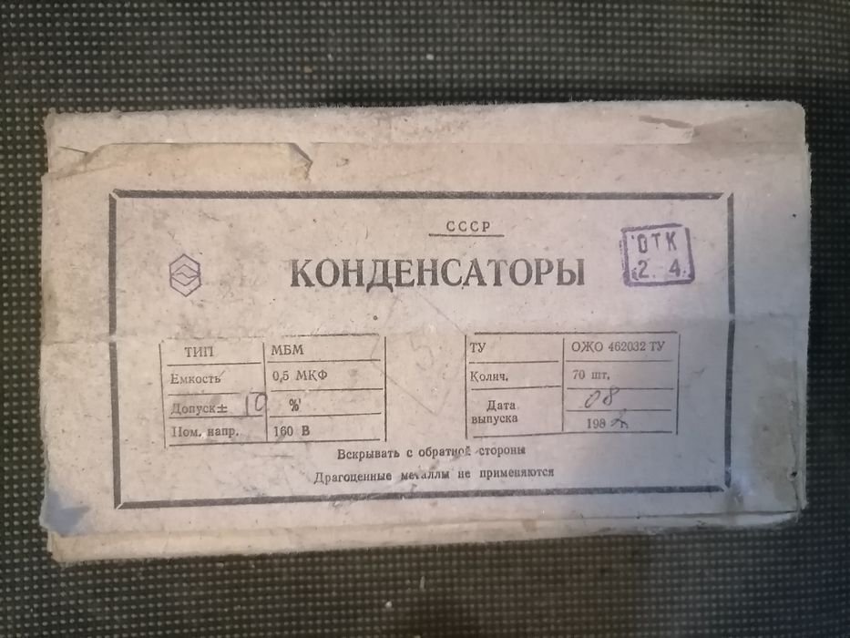 Конденсатори  МБМ