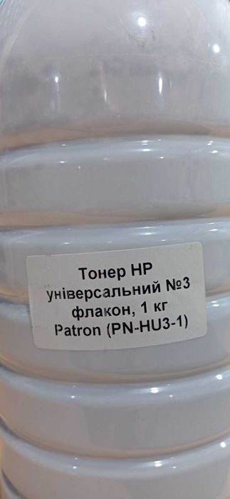Тонер HP универсальный №3 флакон, 1 кг Patron (PN-HU3-1)
