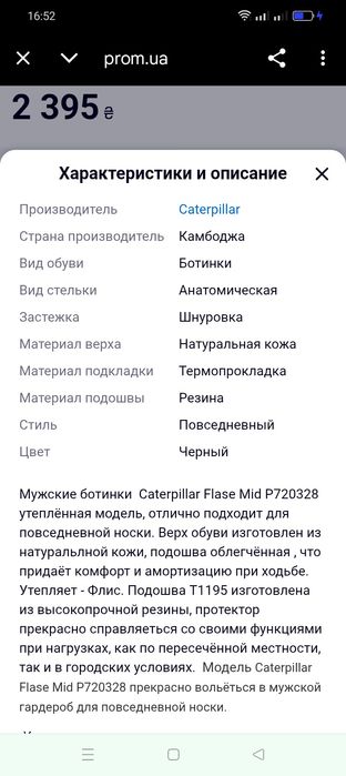 Черевики-CAT-розмір 41-42