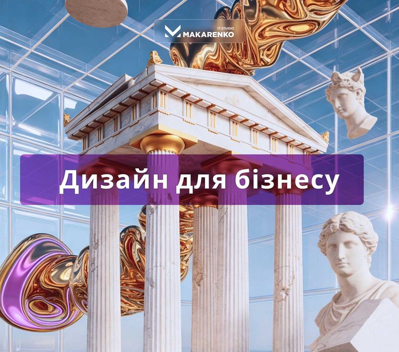 Комплексне ведення бізнесу в digital-середовищі