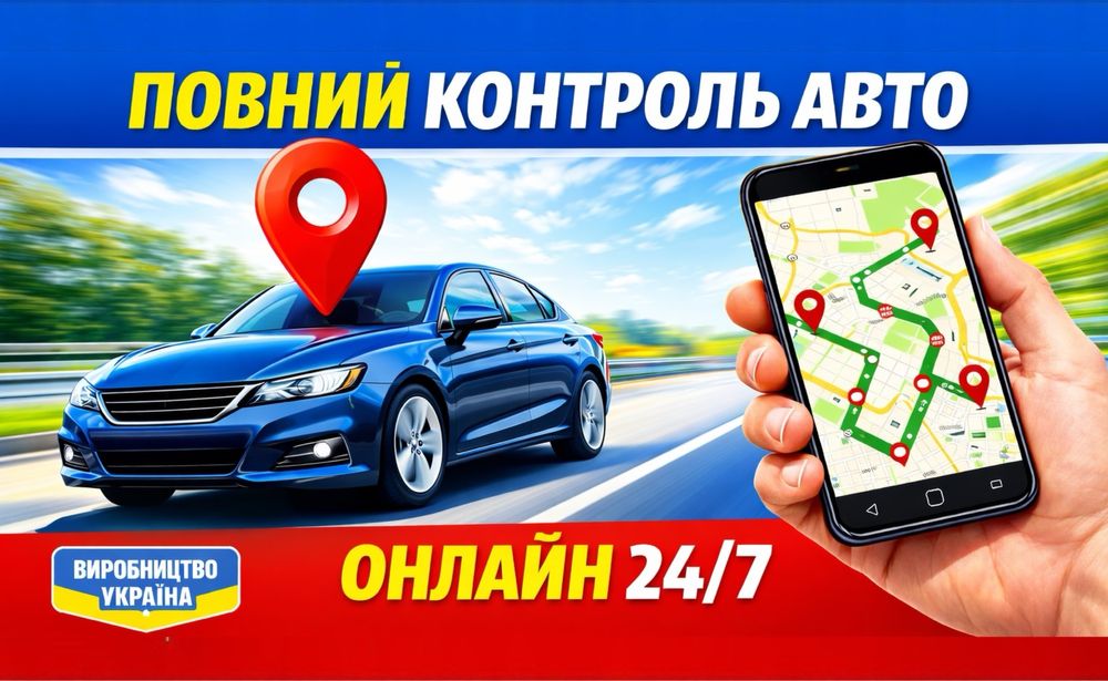 GPS трекер закладка маяк Ibag "FOX PRO". Професійні трекери 2025 року!