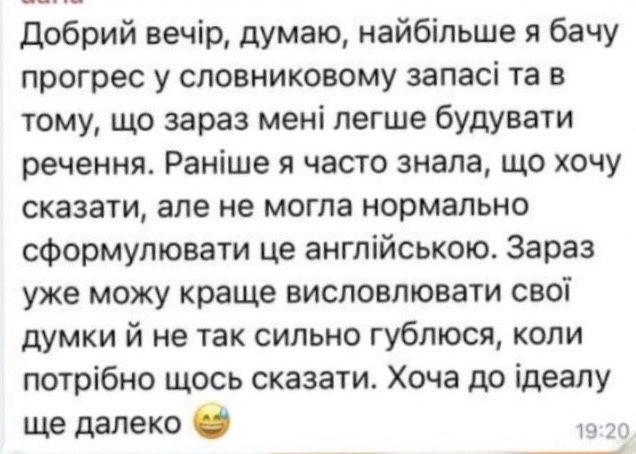 Репетитор англійської