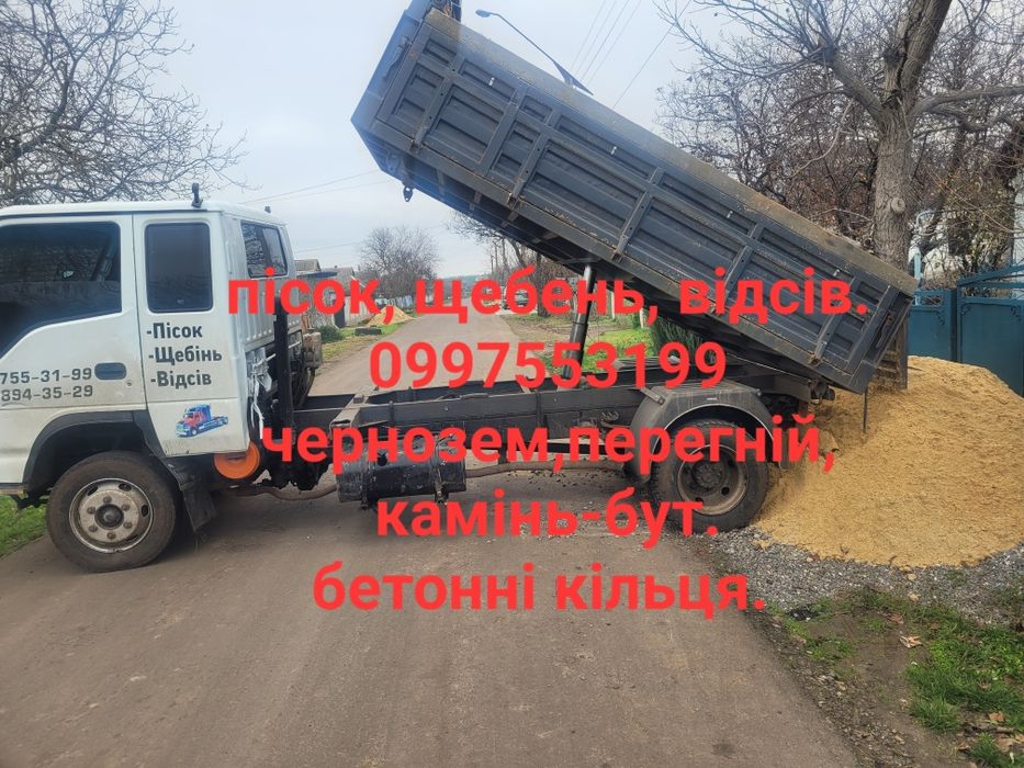 Пісок,щебінь. Відсів