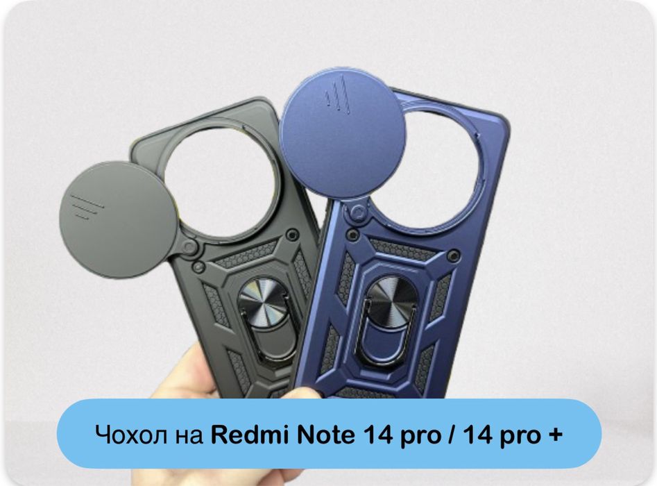 Чехол Camera Ring для Xiaomi Redmi Note 14 pro 5G / 14 pro + plus