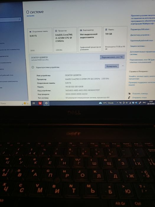 продам ноутбук Dell E5430