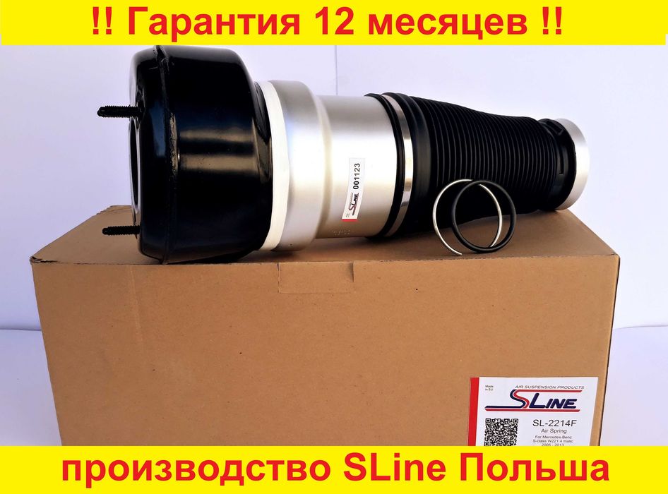 Пневмоподушка Mercedes S W221 пневмобаллон Мерседес. SLine Польша