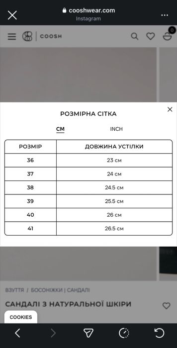 Сандалі укр. бренду Coosh