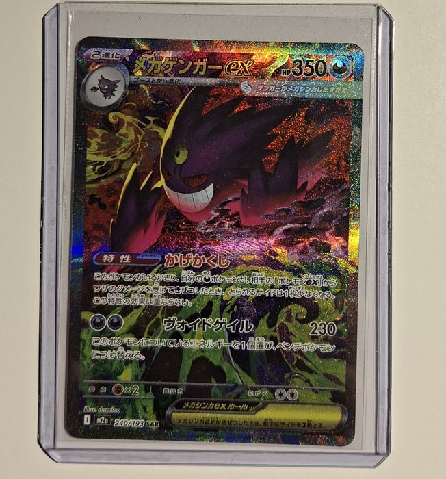 Mega Gengar ex 240/193 Japanese
