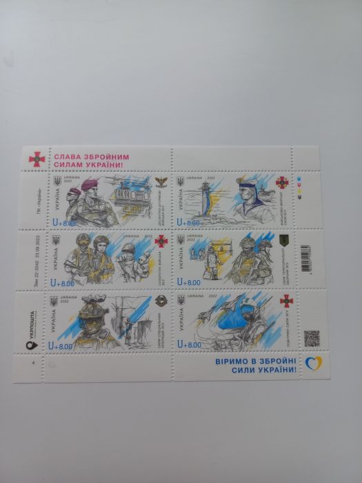 Поштові марки. Укрпошта