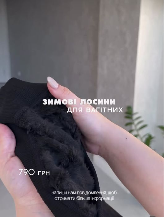 Лосины для беременных