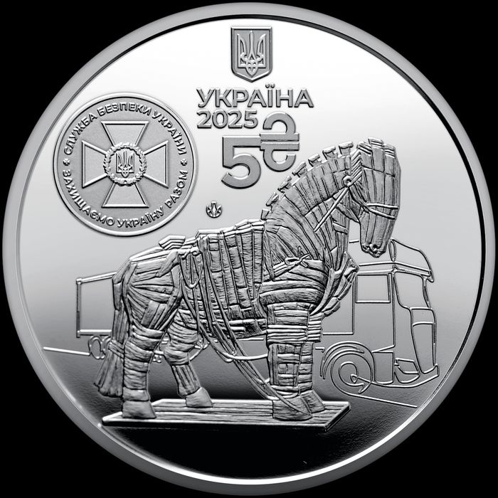 Обмін Монета Служба безпеки України. Захищаємо Україну разом! Павутина