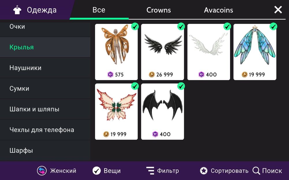 Аккаунт Avakin Life