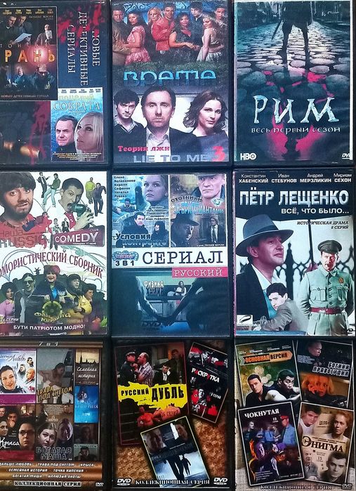 Сериалы на DVD дисках детектив, мелодрамы, фантастика и др.