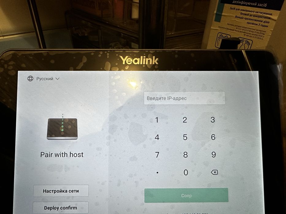 Сенсорна панель для відеоконференцій Yealink CTP18