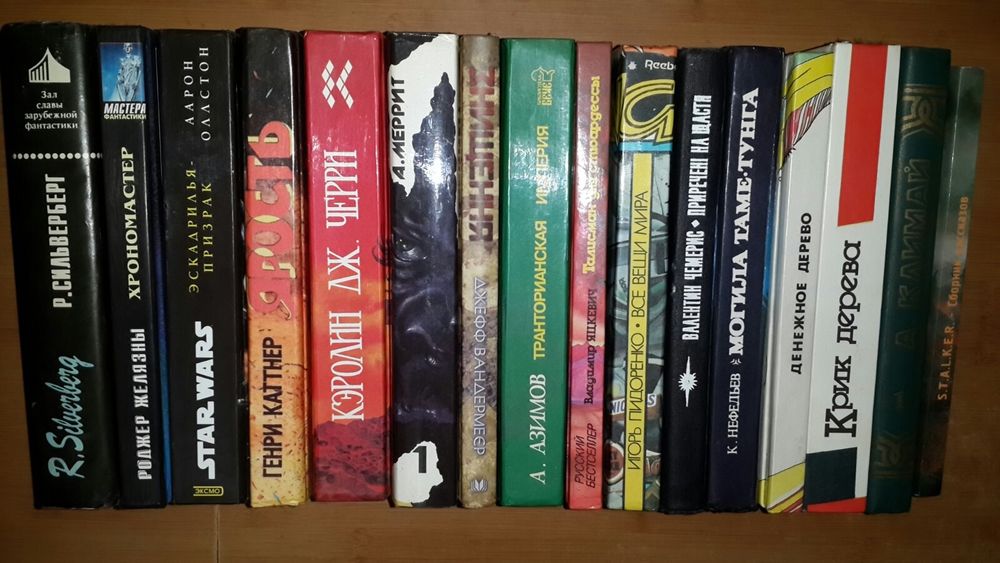 Фантастичні книги