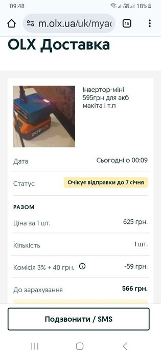 Інвертор-міні для акб макіта ОПТ і т.п
