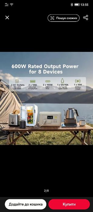Портативна електростанція Allpowers R600    600 Вт