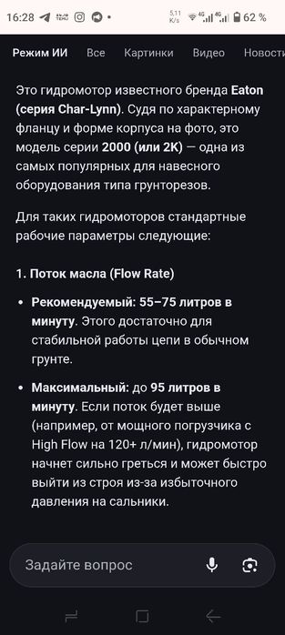 Грунторез бара щелерез