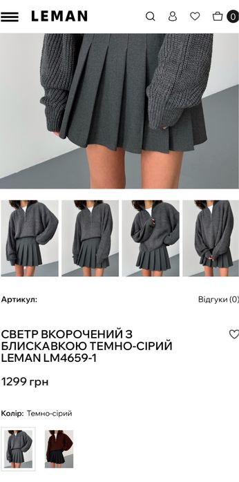 Светр на блискавці leman
