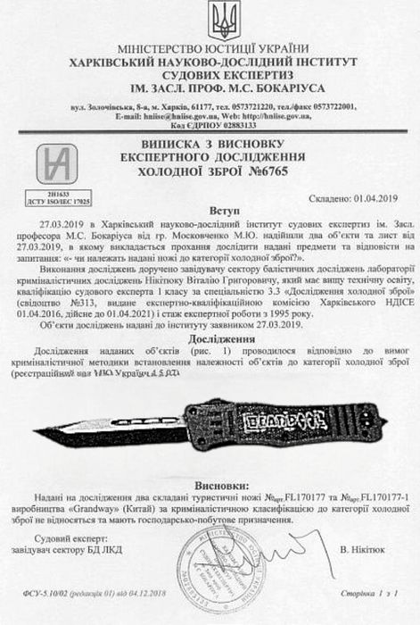 Ніж Deadpool Dual Action OTF – Автоматичний фронтальний ніж