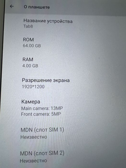 Планшет Blackview Tab8 4/64Gb Gold