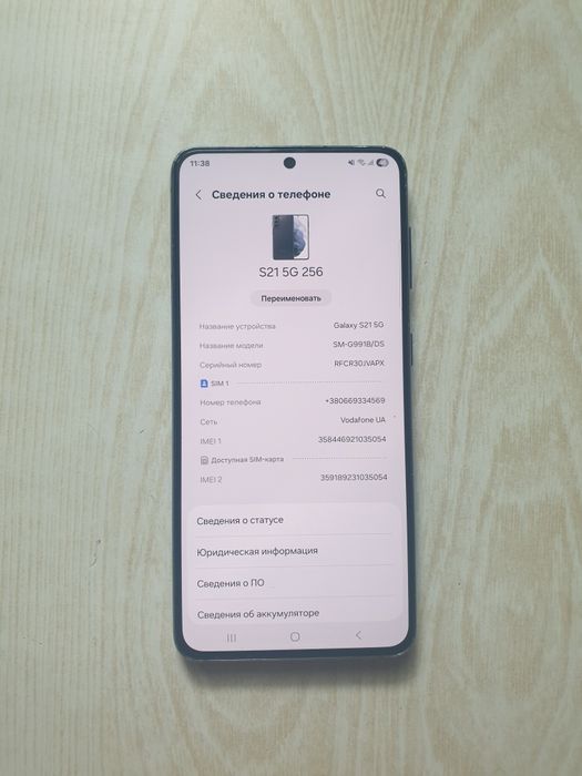 Продам Samsung s21 5G на 256gb