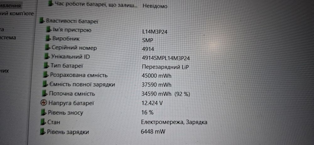 Продам ноутбук Lenovo Y520-15IKBN (Model: 80WK)