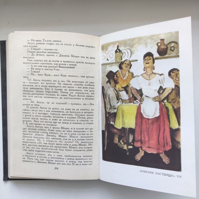 Джон Стейнбек. Собрание сочинений в 6 томах