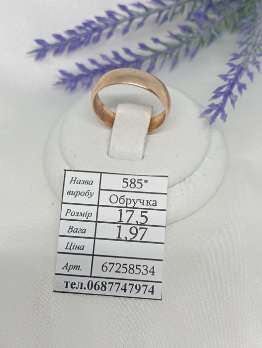 Обручальное кольцо золото 585 проба, вес 2.79 размер