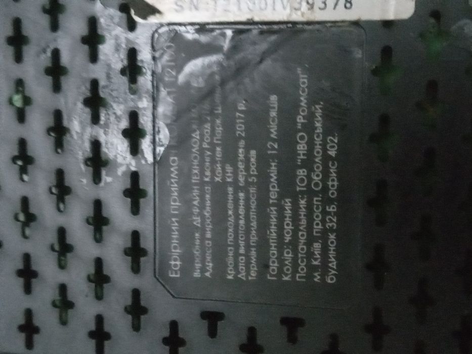 Т 2 ПРИЁМНИК с пультом  Ромсат