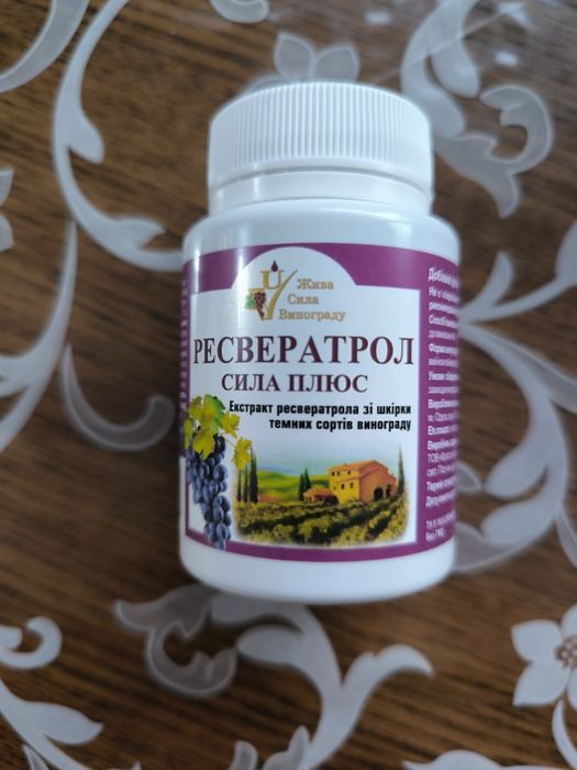 Продам ресвератрол сила плюс