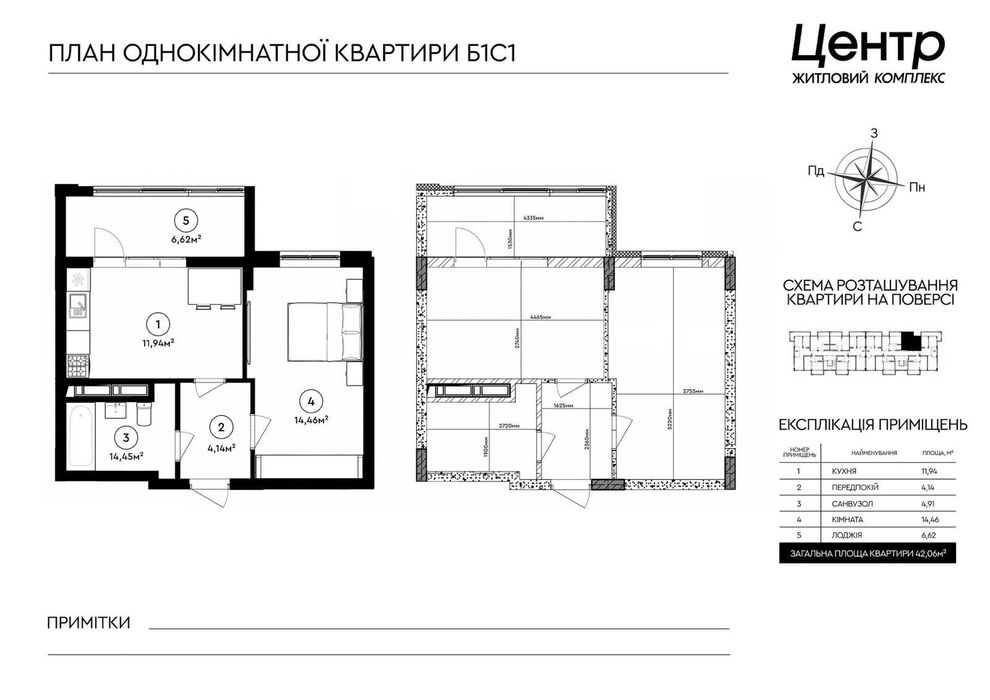Продаж квартир від забудовника ЖК"Центер" місто Яготин
