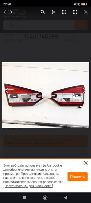 Внутренние фонари багажника Ford Fusion 2017