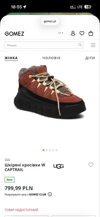Черевики UGG Captrail Low ( РОЗМІР 40,5 )