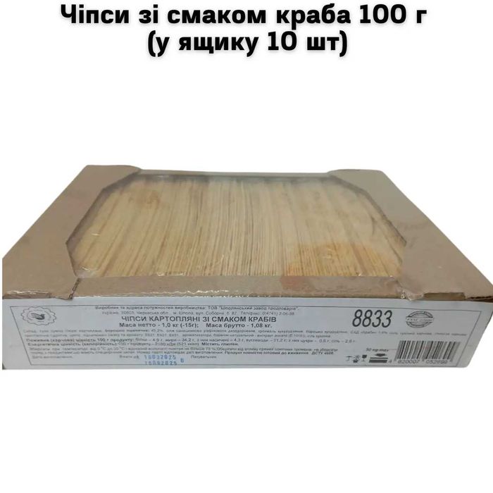 Чіпси зі смаком краба 100 г (у ящику 10 шт)
