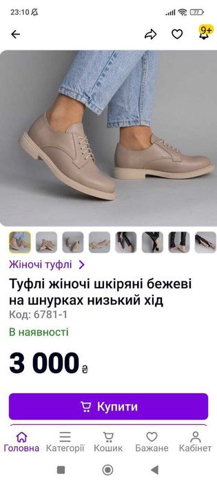 Туфлі жіночі, шкіряні бежеві на шнурках