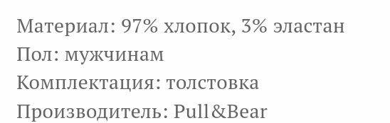 Pull & Bear р.52-54(xl) разноцветные толстовки мужские