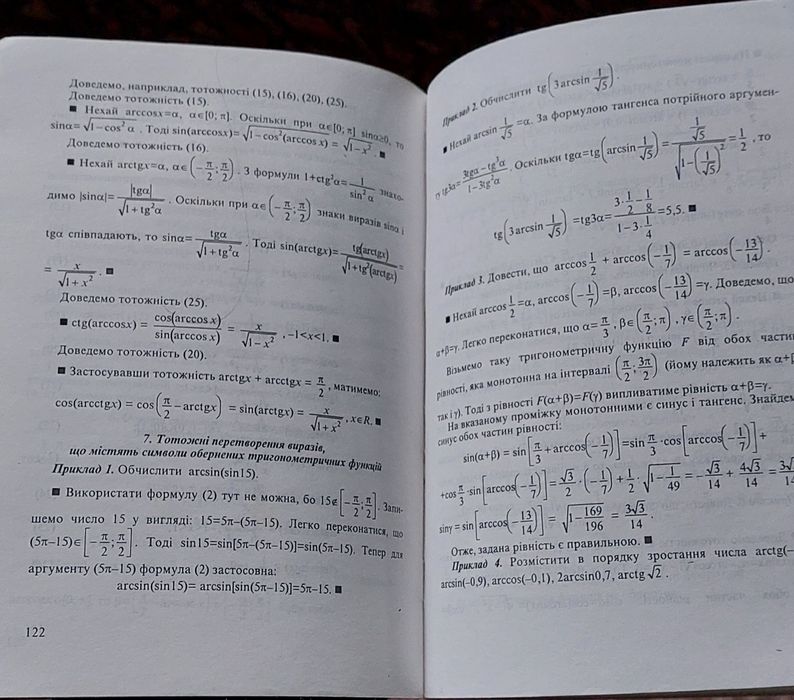 Підручник Алгебра