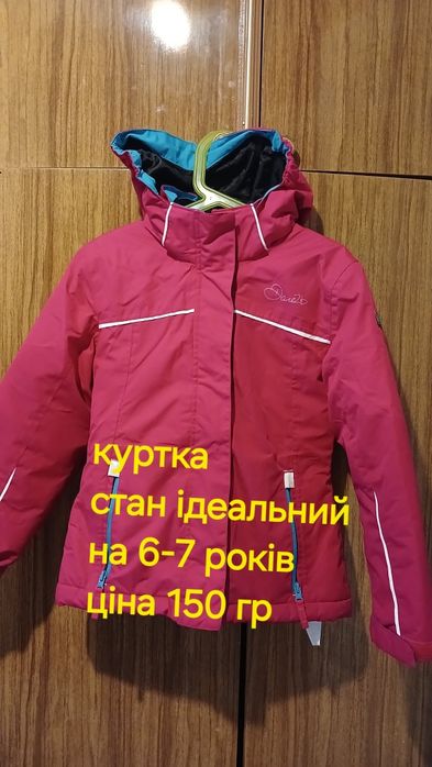 Теплі речі для дівчинки