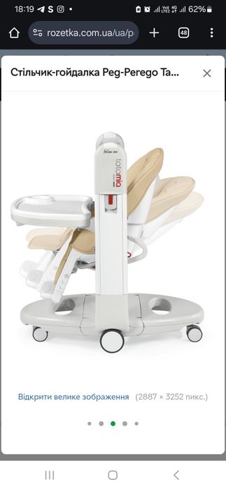 2 в 1 стільчик + гойдалка