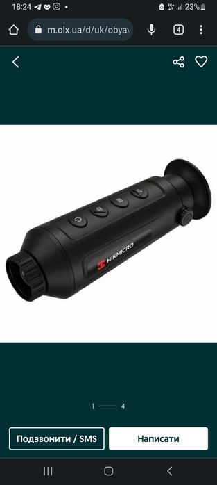 Тепловізор LH25 до 1.2км